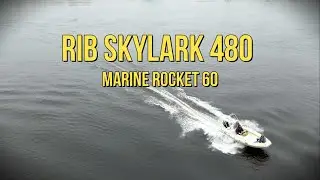 SKYLARK 480 + MARINE ROCKET 60. Тест на воде. Сдаем лодку клиенту