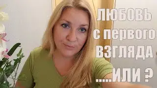 Вдовец Француз и Украинская Беженка. СВАДЬБА С ПРИДАННЫМ !! ВСЁ БЫ ХОРОШО..НО ЕСТЬ ОДНО УСЛОВИЕ...