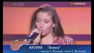 Ангина - Болела (Песня года)