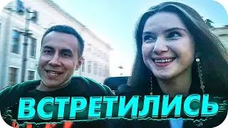 СВИДАНИЕ ДМИТРИЯ ЛИКСА И ДИНЫ БЛИН В РЕАЛЬНОЙ ЖИЗНИ | ЛИКС ПРИЕХАЛ НА КАРЕТЕ | BUSTER CHILL