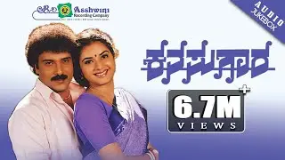 Kanasugara Audio Jukebox | Ravichandran | Prema | Rajesh Ramnath | Ashwini Recording Company |
