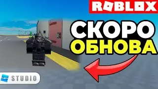 Делаю Обновление в Моей Игре  Military Tycoon в Roblox