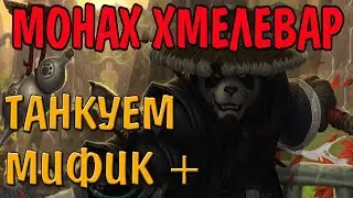 Shadowlands стартуем! Прокачка персонажа!