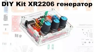 DIY Kit XR2206 генератор сигналов