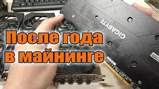 RX 5600XT после года в майнинге