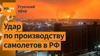 🔴 Удар по Таганрогу и Брянску. Многотысячные очереди на границе Сирии / Утренний эфир