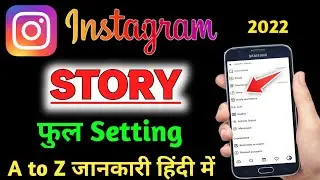 Instagram Story Full Settings | Instagram Story Settings Kaise Kare | Instagram Me Story Settings