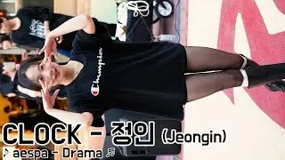 [20241026] 댄스팀 클락 - 정인 (CLOCK - Jeongin) ♪ aespa - Drama ♬ 홍대 버스킹 특별 게스트 출연