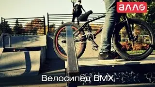 Видео-обзор велосипедов BMX