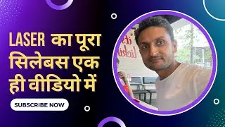 LASER Light। लेजर प्रकाश क्या होता है पूरा एक ही क्लास में। LASER Construction Applications