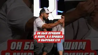 💥ОН БЫЛ ЛУЧШИМ, А Я ПРИШЕЛ И ВЫРУБИЛ ЕГО! @HardcoreFightingChampionship #mma #кулачка #конфликт