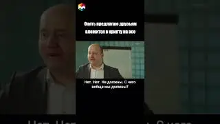 КТО ГОТОВ РИСКНУТЬ 🤣🤣🤣