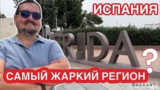 Испания  Экстремадура    Самый юг Испании 