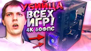 УЛЬТРА ПК за 1 МИЛЛИОН (нет) | ТОП СБОРКА 2021 года! (нет) | Просто МОЙ ПК