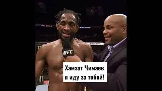 Нил Мэгни вызвал на бой Чимаева!