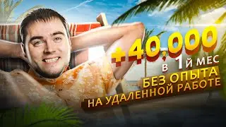 Заработок на бирже Kwork. Как заработать на фрилансе без вложений