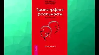 Аудиокнига 