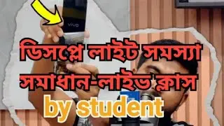 Live class Vivo Light Solution Phone fixed GSM team BD 🔥🔥