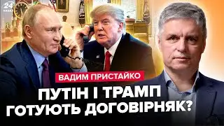 😮ПРИСТАЙКО: Началось! РЕШАЮЩИЙ РАЗГОВОР Путина и Трампа. РФ ШОКИРОВАЛА в Стамбуле: что ждёт УКРАИНУ?