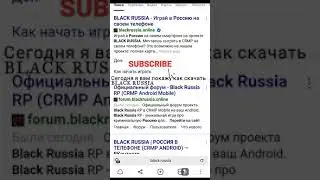 ПОКАЗАЛ КАК ПРАВИЛЬНО СКАЧАТЬ ОНЛАЙ ГТА НА ТЕЛЕФОН- | CRMP MOBILI