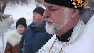 Иордань на Быстрой Сосне: в канун праздника Крещения Господня состоялось Великое освящение купели