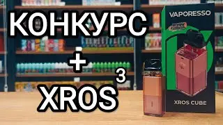 Vaporesso XROS CUBE — радость в КУБЕ
