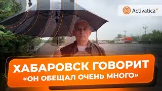 🟠«За свое правление он обещал очень много» | Активист Зигмунд Худяков