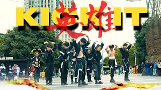 [KPOP IN PUBLIC] NCT 127 엔시티 'Intro + Kick It (영웅 英雄) ' Dance Cover by Bias Dance, Australia