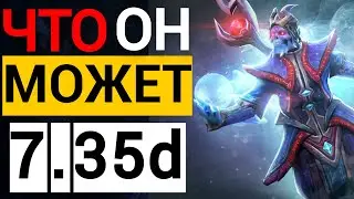 ЛИЧ В НОВОМ ПАТЧЕ  7.35d ДОТА 2 😱 | LICH DOTA 2