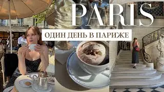 Роскошный особняк, французский горячий шоколад, район небоскребов, красивые локации