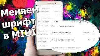 How to change the font in MIUI / Xiaomi