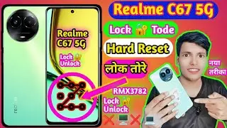 Realme C67 5G Mobile Ka Lock Kaise Tode❤️DCTI🔐RMX3782 Hard Reset📲 How to Unlock Pattern Pin Password