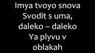 Dan Balan - Lish' Do Utra Romanized lyrics/Лишь До Утра текст