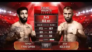 Али Юсефи vs. Тарон Григорян / Ali Yousefi vs. Taron Grigoryan