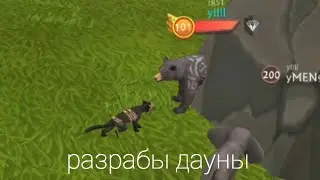 Пон. | wildcraft | glitch | баг | fly | 2022 | TheNakyrennoe