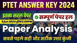 PTET Answer Key 2024 | PTET 2 year Answer key 2024 | PTET Exam 4 Year Paper Solution
