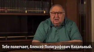 Усманов записал второе видеообращение к Навальному