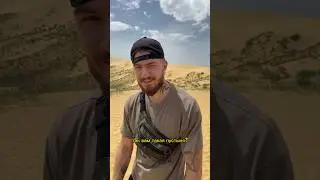 Пустыня в Дагестане?! 😃 Бархан Сарыкум! 