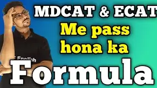 MDCAT and ECAT preparation 2025 | best way to prepare MDCAT | university entry test preparation