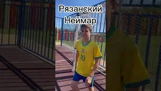 🌴🇧🇷 ⚽️🏃 #footballfreestyle #евро2024  #неймар