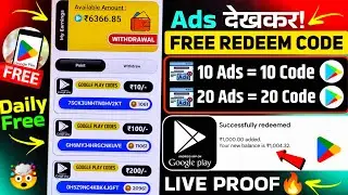 Free Redeem Code (Ads देखकर) Free Redeem Code Today | Free Redeem Code App | Google Play Redeem Code