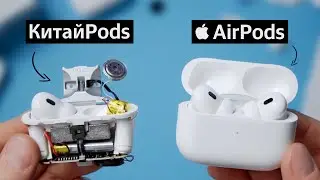 Китайские и оригинальные AirPods Pro 2. Чем отличаются и что внутри?