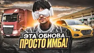 ОБНОВА! РЕБАЛАНС ВСЕХ РАБОТ - ПРОКАЧАЙ ПОКА НЕ ПОФИКСИЛИ GTA 5 RP