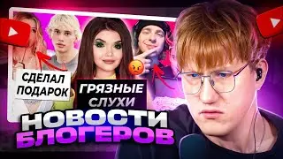 ДК СМОТРИТ ГРЯЗНЫЕ СЛУХИ ЕЛЕНЫ РАЙТМАН / ЦВЕТЫ ЮЛЕ ОТ МИЛОХИНА / БУСТЕР ОСУДИЛ КРИДА