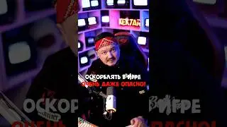 Будьте осторожны 🤣 #видеоигры #игровыеновости