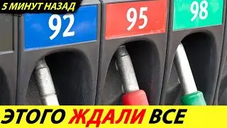 ⛔️ВОТ И ВСЁ❗❗❗ НАЦИОНАЛИЗАЦИЯ НЕФТЯНКИ🔥 НОВЫЕ ЦЕНЫ НА БЕНЗИН В РОССИИ 2024✅ НОВОСТИ СЕГОДНЯ