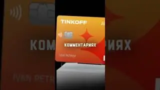 🔥 С этой дебетовой картой твои покупки на Алиэкспресс станут в несколько раз выгоднее + бонус