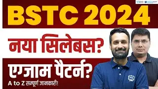 BSTC 2024 Ka Syllabus | BSTC 2024 ki Taiyari Kaise Karen | BSTC New Syllabus 2024