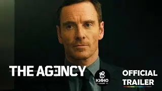 Агентство (1 сезон) — Русский трейлер (2024) Майкл Фассбендер, Джеффри Райт