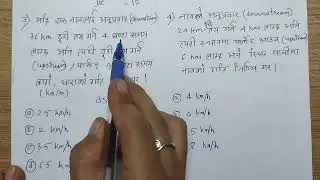 Boat and Stream chapter for wbp constable in nepali| Mathematics| WBP Lady Constable